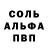 Альфа ПВП Crystall Scam _Bro