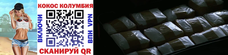 Кокаин VHQ  Лихославль 