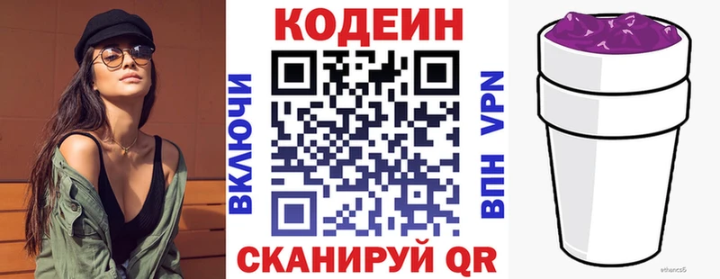 Кодеиновый сироп Lean напиток Lean (лин) МЕГА ссылка Лихославль где купить