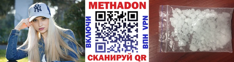 МЕТАДОН methadone  ОМГ ОМГ сайт  Лихославль 