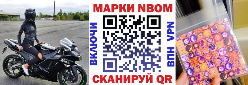 где купить   Лихославль  Марки 25I-NBOMe 1,8мг 